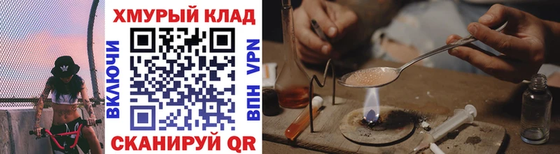 ГЕРОИН Heroin где продают Мытищи